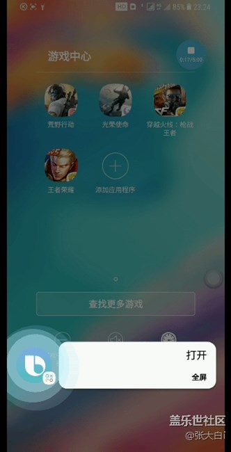 手电筒才是bixby的重要应用。