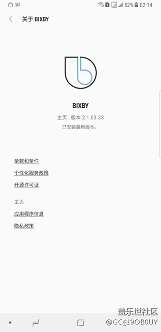 为什么更新好了不能用有主页没有语音