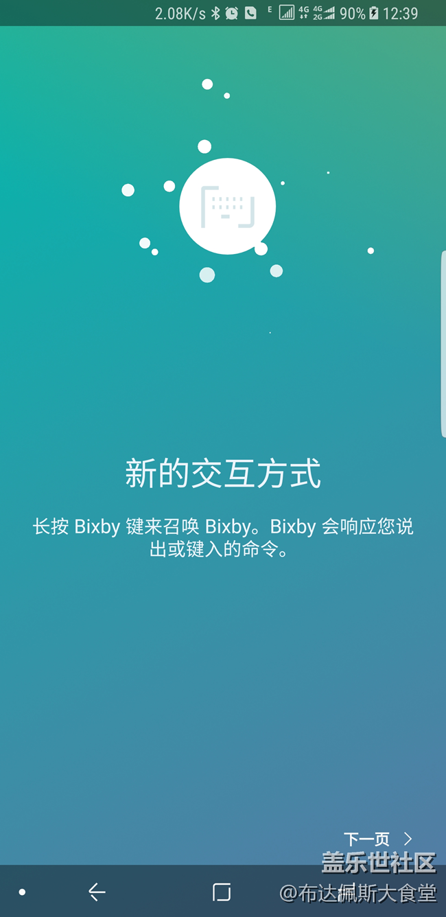 港行S8+刷完美国行，现在用bixby显示无法连接网络