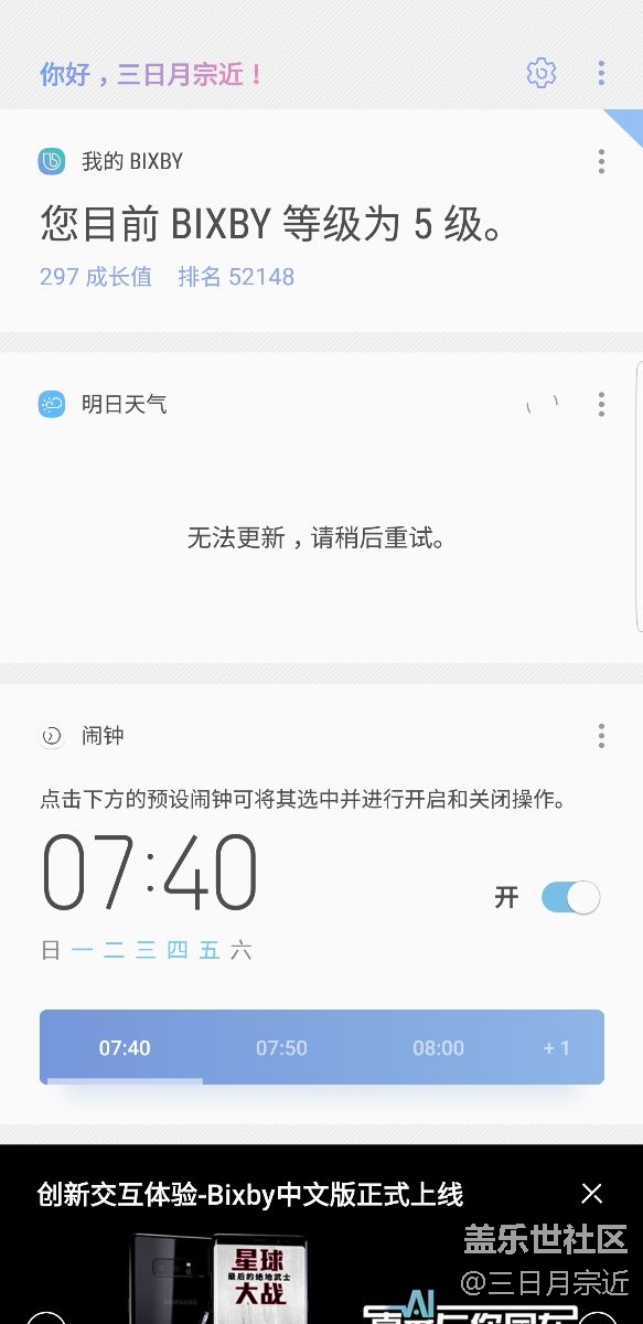 天气卡片无法加载