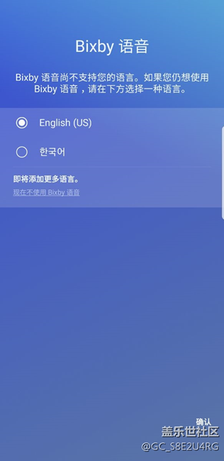 我的是国行bixby没有中文  请教