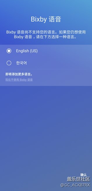 Bixby语音怎样用汉语，有中文没汉