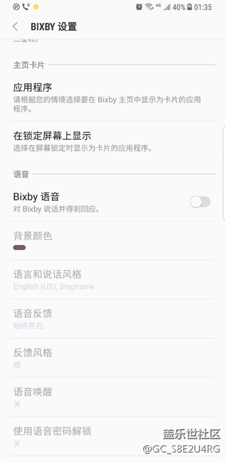 我的是国行bixby没有中文  请教