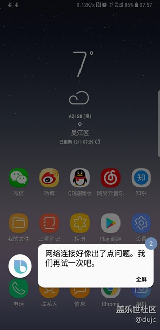 关于bixby，无网络问题