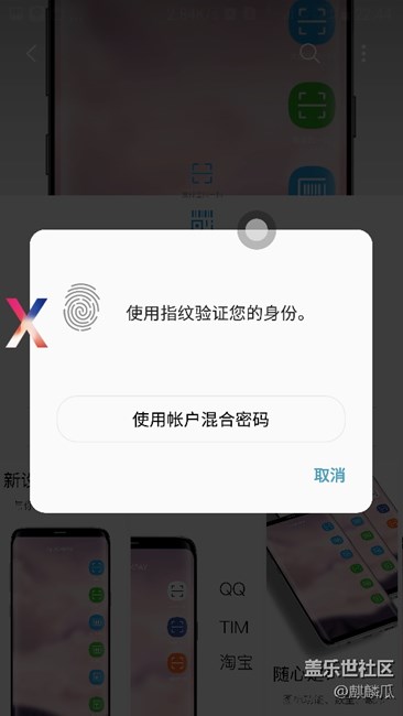 购买软件是不是按下指纹就成功了？