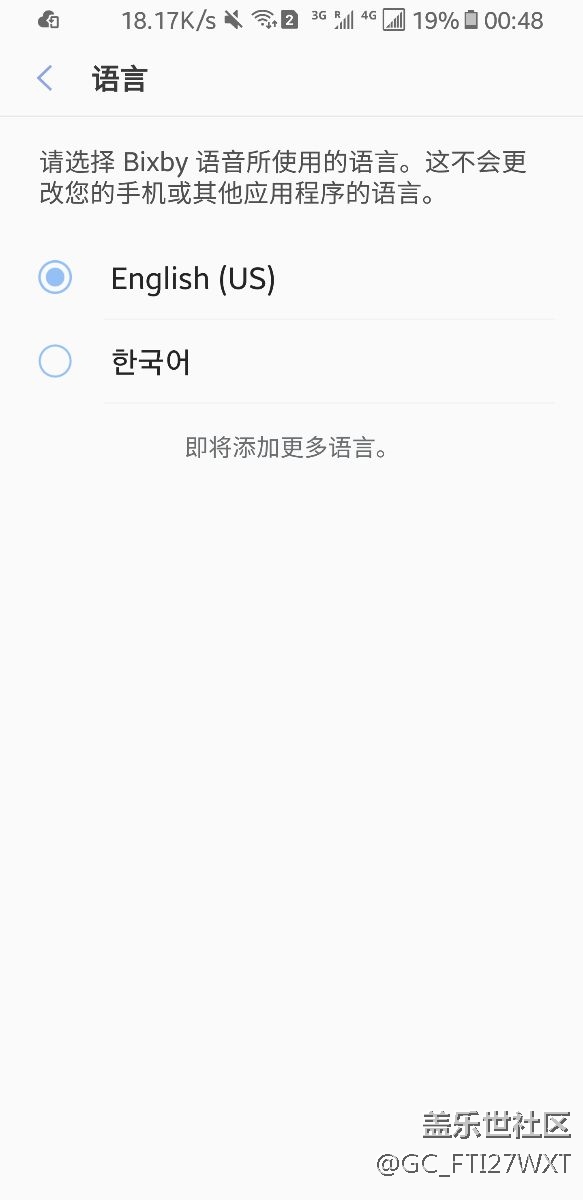 在国外更新bixby后，没有中文选项