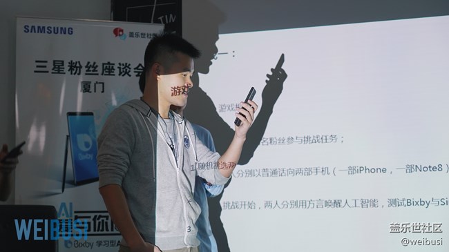 活动回顾之三星W2018厦门发布会+Bixby粉丝座谈会by魏布斯