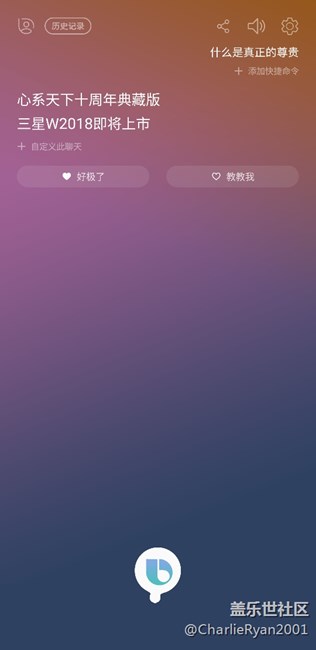 Bixby 这广告打得。。。