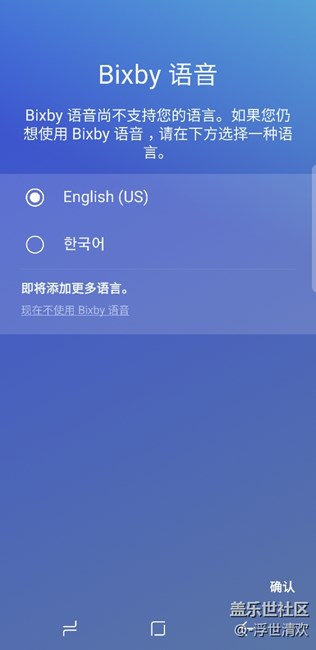 美版系统三星S8啥事更新中文Bixby?