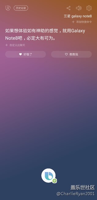 Bixby 这广告打得。。。