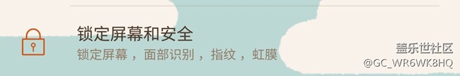 bixby更新 使用后 发现设置里的全安方式打开会停止