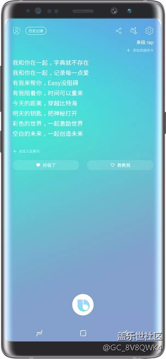 bixby什么时候适配s7啊