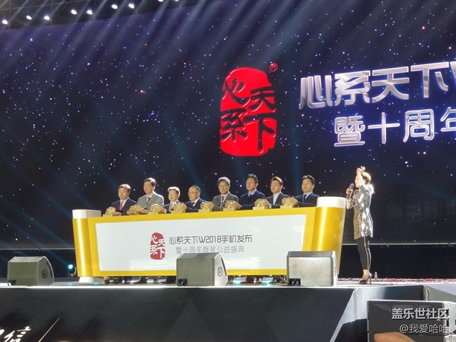 三星心系天下W2018手机发布会暨十周年厦门