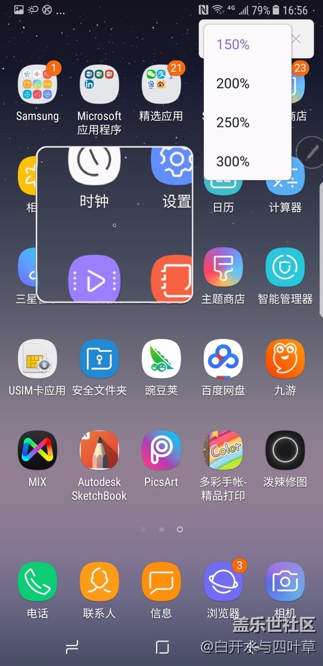 【Note8百人体验团】[图文类]Note8轻体验