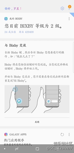 港版刷国行的也用上中文的bixby了
