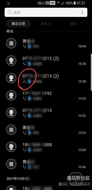 这两天老是漏接电话之前没遇到过