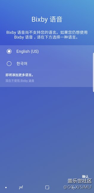 S8+无法使用中文语音