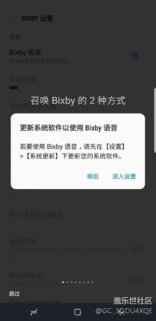 港版s8+皇帝版无法使用bixby的问题，大神请进， 同问请进。