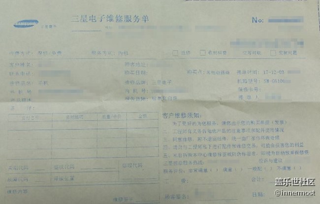 为了白斑问题,保修内跑一趟售后!(20171208) 为了白斑问题,保修内跑一趟售后!(20171208)