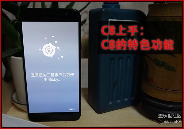 【C8体验团】【创意】C8的特色功能