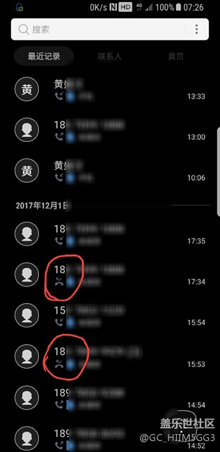 这两天老是漏接电话之前没遇到过