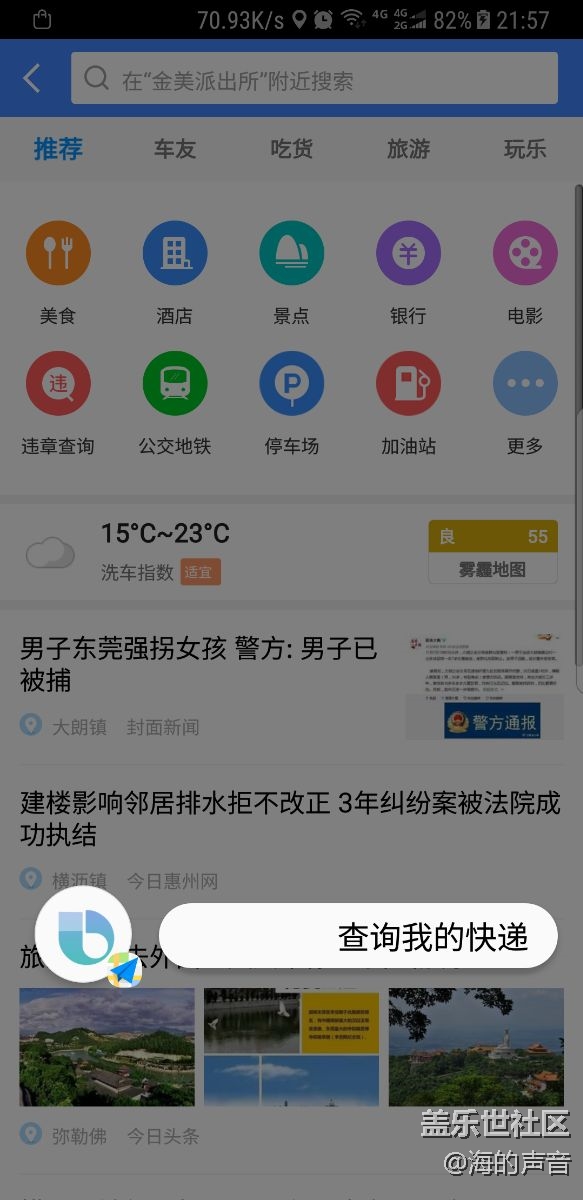 查询我的快递