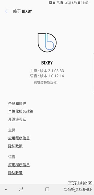 S8+无法使用中文语音