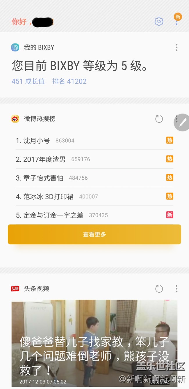 【Note8百人体验团】[图文类]遇见机皇，身手不凡