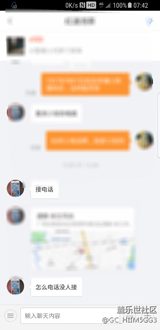 这两天老是漏接电话之前没遇到过