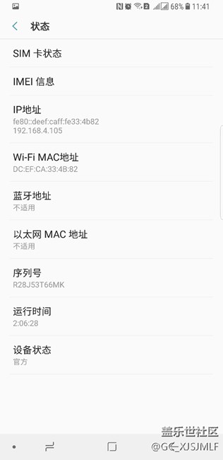 S8+无法使用中文语音