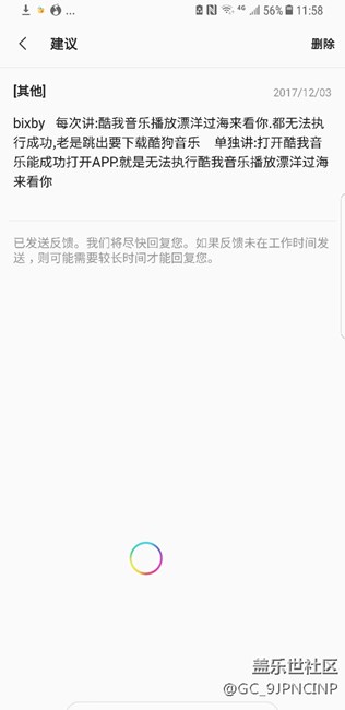 bixby问题