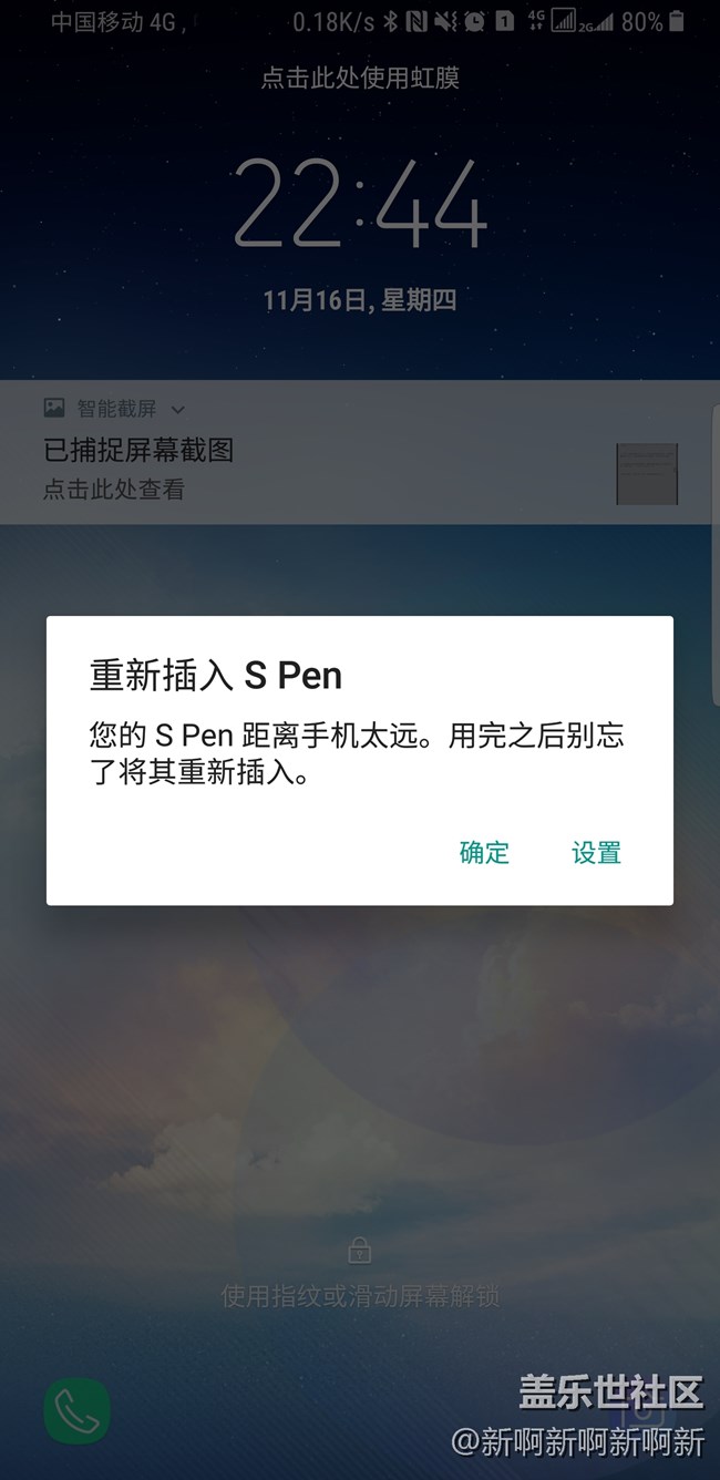 【Note8百人体验团】[图文类]遇见机皇，身手不凡