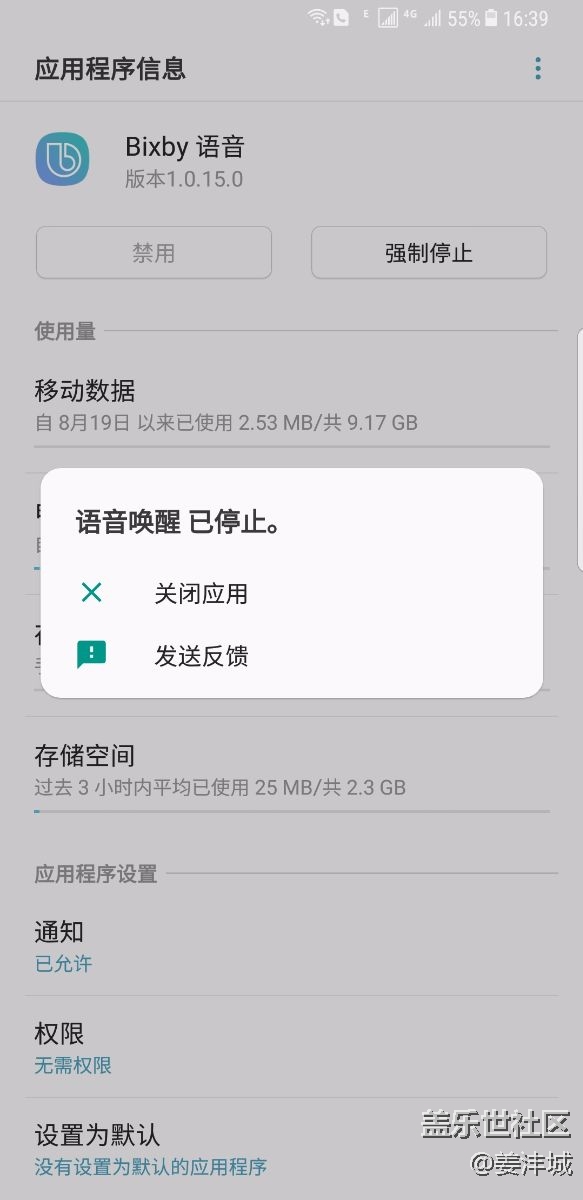 中文bixby无法语音唤醒