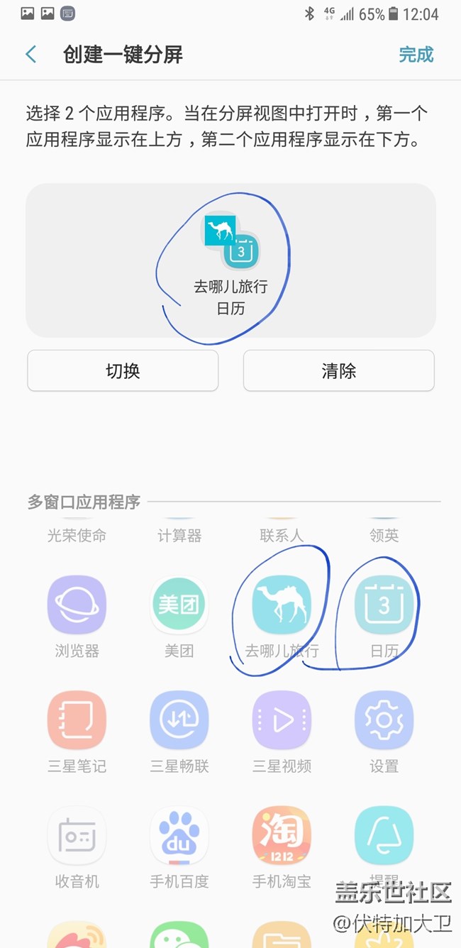 note8一个实用的小功能 note8一个实用的小功能