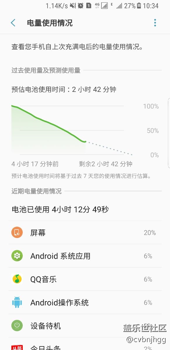 第一批三星S8，最近电量跑的特别快，求助。