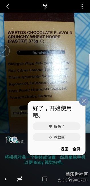 # Bixby体验#与Bixby的相处我最喜欢的功能-视觉翻译闹钟播报