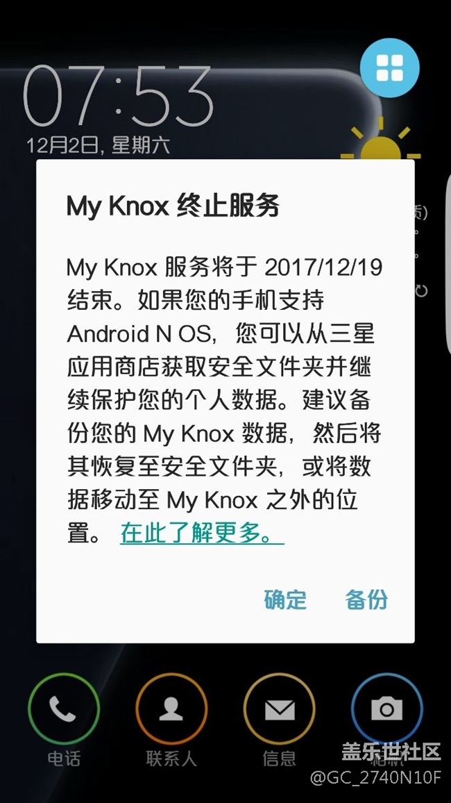 MY knox使用期限