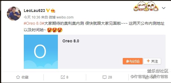 S8系列奥利奥最新消息