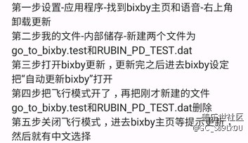 任何版本都能用中文版语音bixby