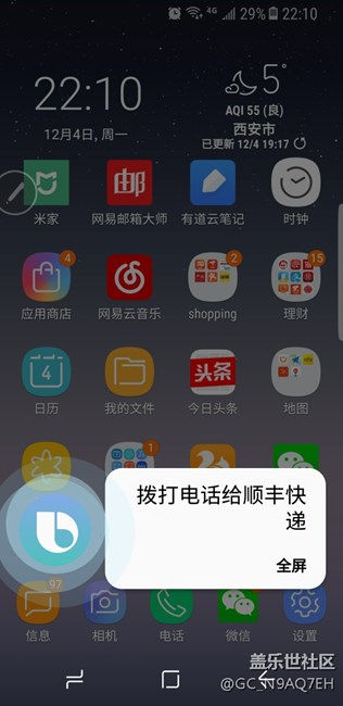 # Bixby体验#与Bixby的相处我最喜欢的功能-视觉翻译闹钟播报