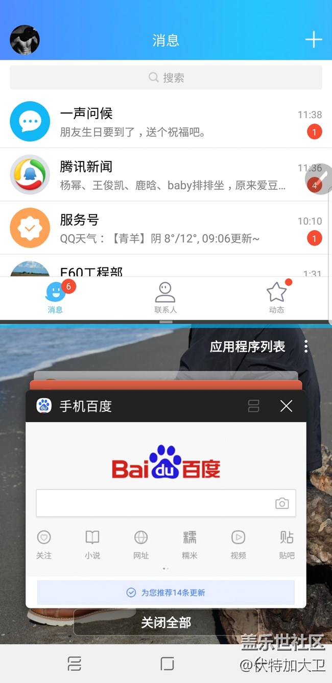 note8一个实用的小功能 note8一个实用的小功能