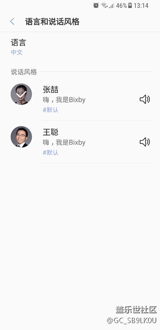 任何版本都能用中文版语音bixby