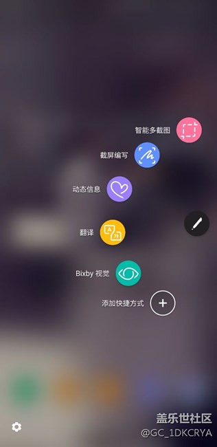 note8，截图编写功能