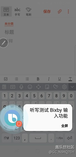 # Bixby体验#与Bixby的相处我最喜欢的功能-视觉翻译闹钟播报
