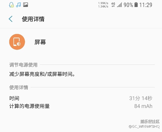 更新韩版 QJ5 后 好费电啊