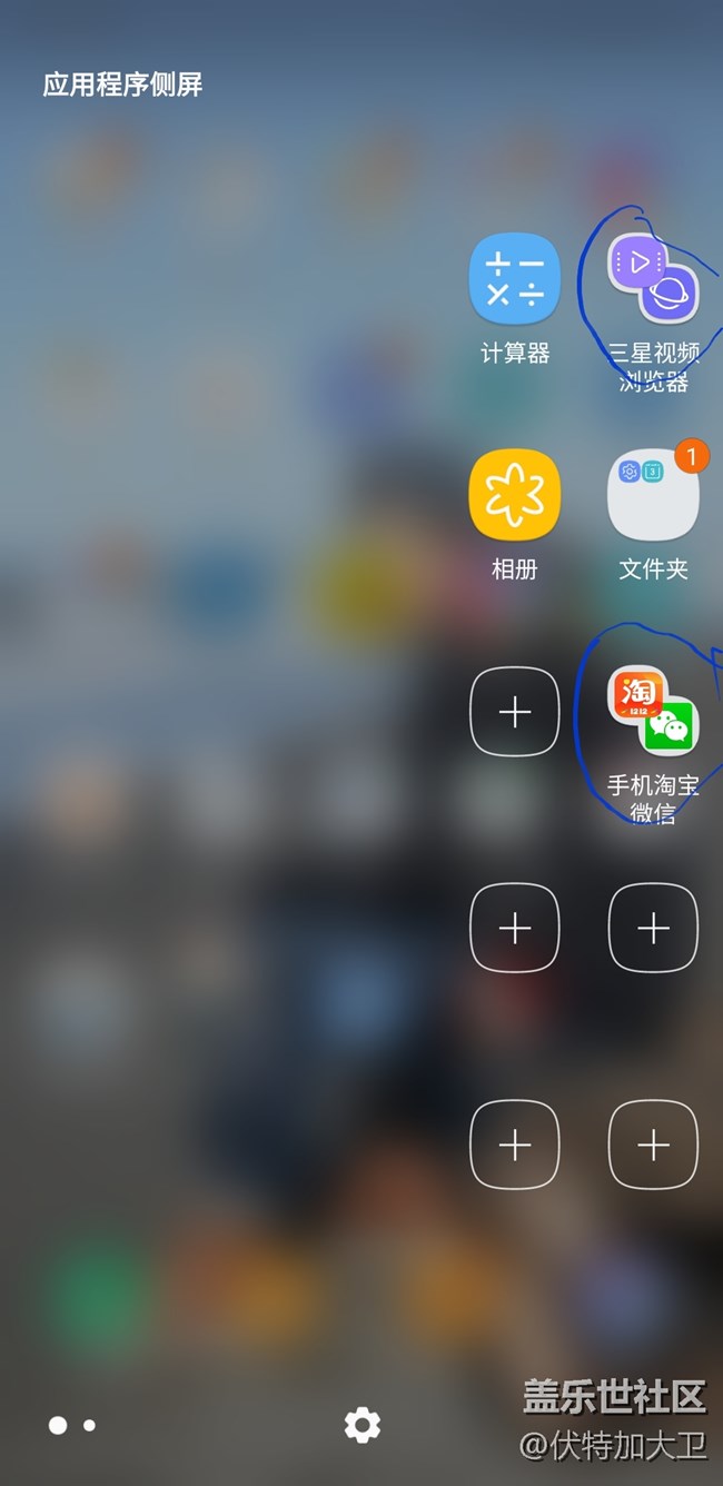 note8一个实用的小功能 note8一个实用的小功能