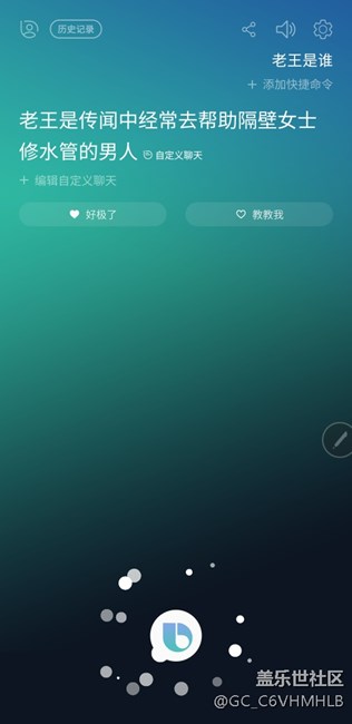 bixby有趣的互动，潮男必备技能。
