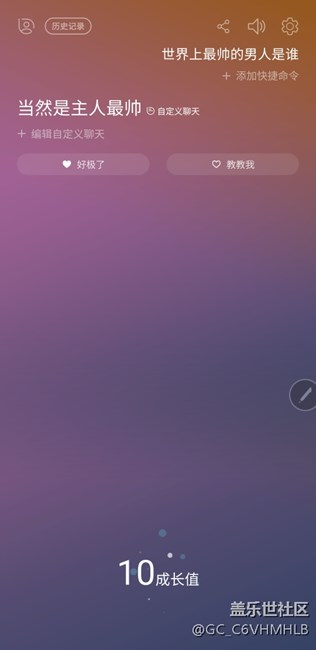 bixby有趣的互动，潮男必备技能。