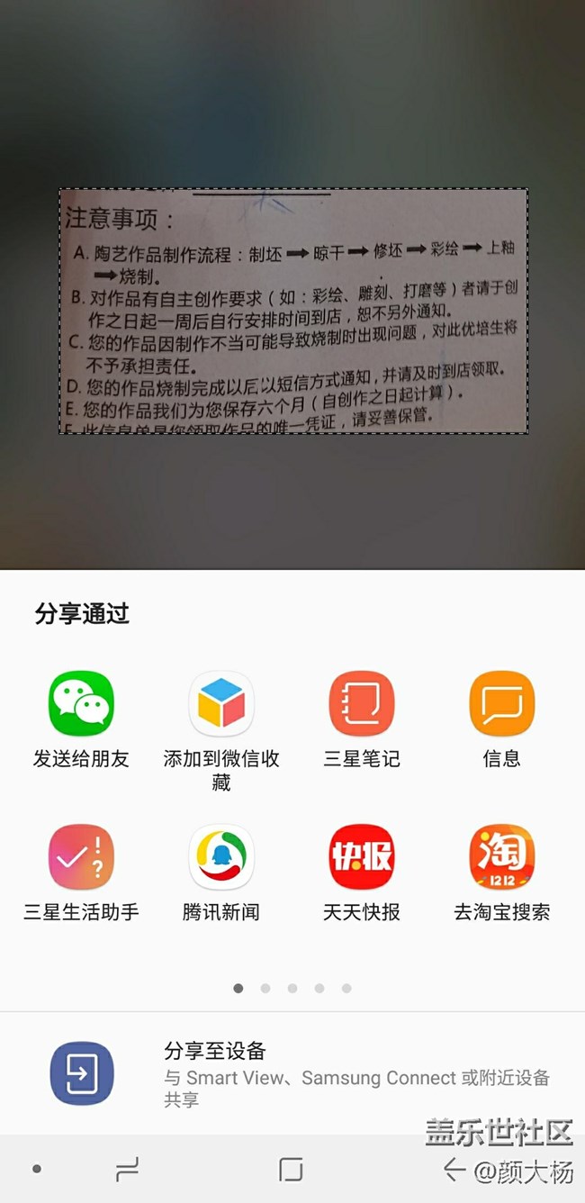 使用功能大分享--智能多截图