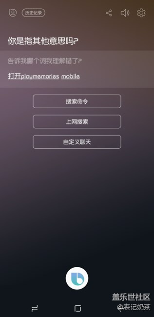 怎样教bixby识别打开索尼相机软件